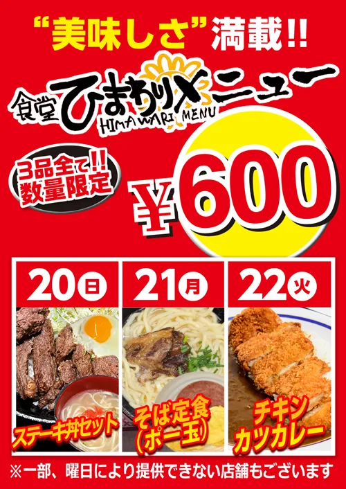J･Parkディノの最新情報画像