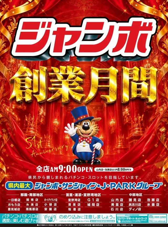 サンシャイン具志川店の最新情報画像