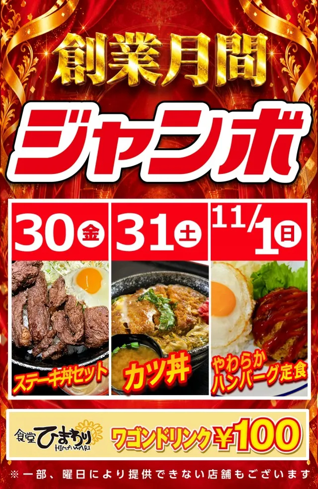 サンシャイン具志川店の最新情報画像
