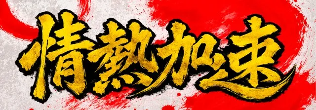 サンシャイン具志川店の最新情報画像