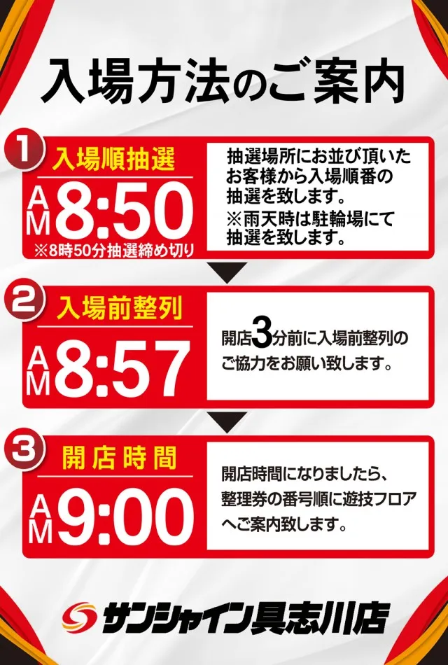 サンシャイン具志川店の最新情報画像