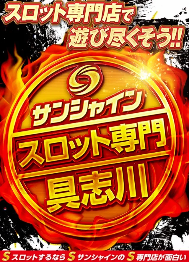 サンシャイン具志川店の最新情報画像