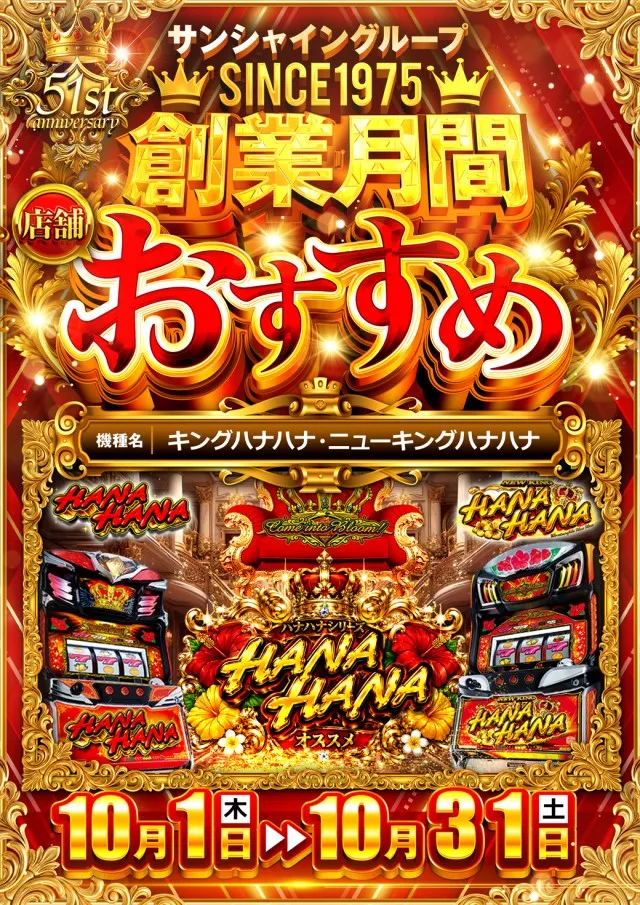 サンシャイン具志川店の最新情報画像