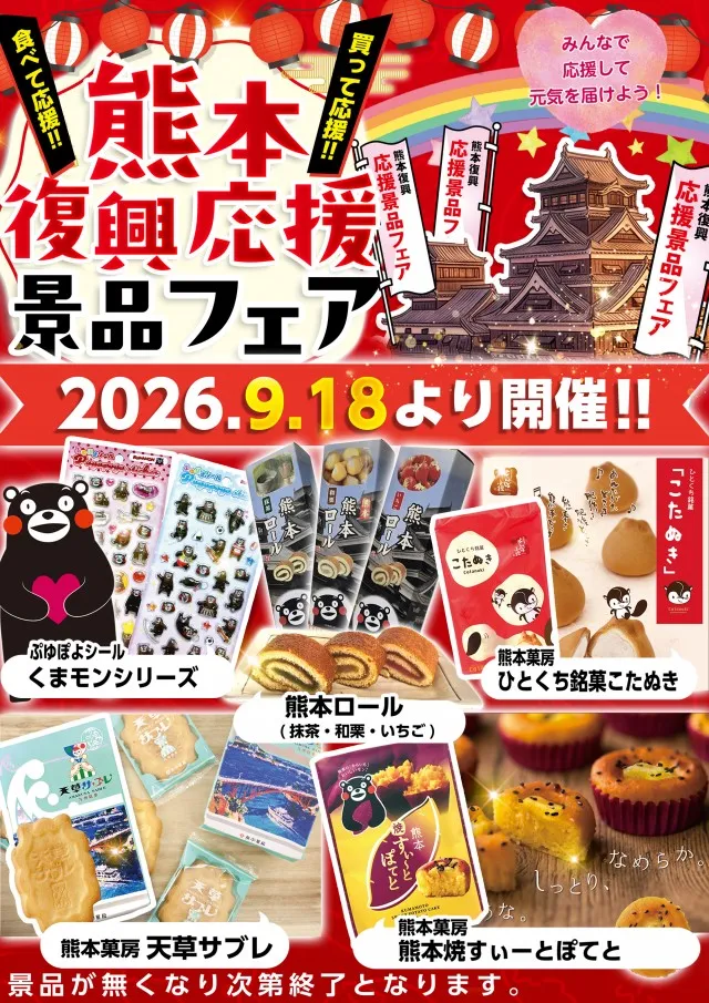 サンシャイン具志川店の最新情報画像