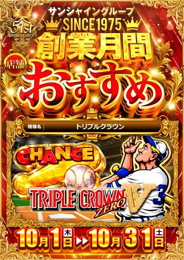 サンシャイン具志川店の最新情報画像