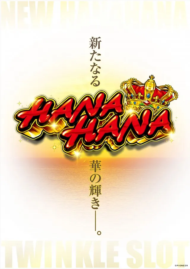アムズガーデン赤道店の最新情報画像