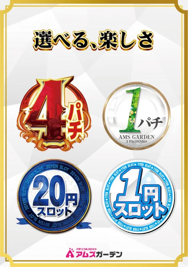 アムズガーデン赤道店の最新情報画像