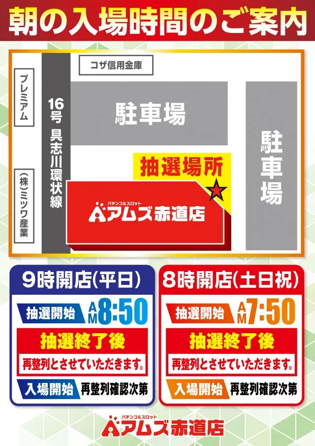 アムズガーデン赤道店の最新情報画像