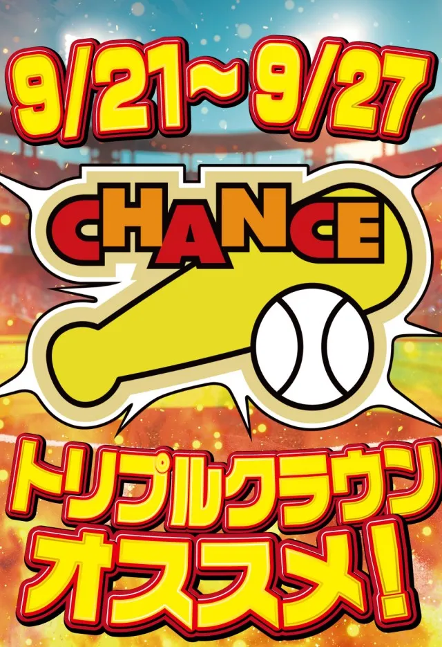 アムズガーデン赤道店の最新情報画像