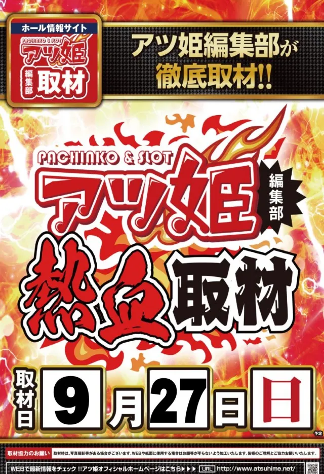 アムズガーデン赤道店の最新情報画像