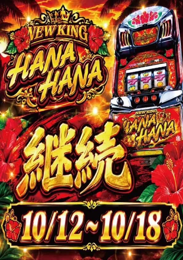 アムズガーデン赤道店の最新情報画像