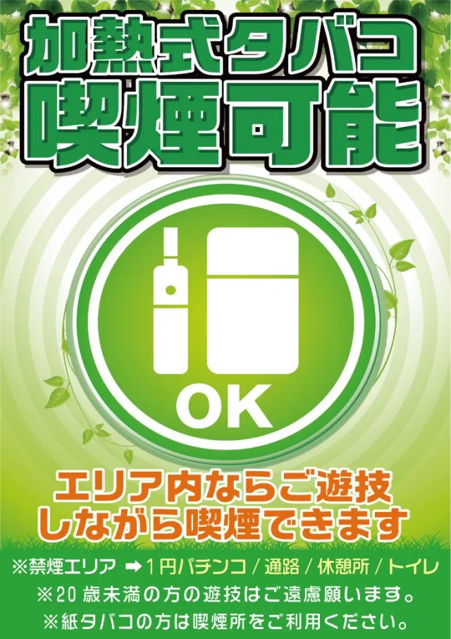 アムズガーデン赤道店の最新情報画像