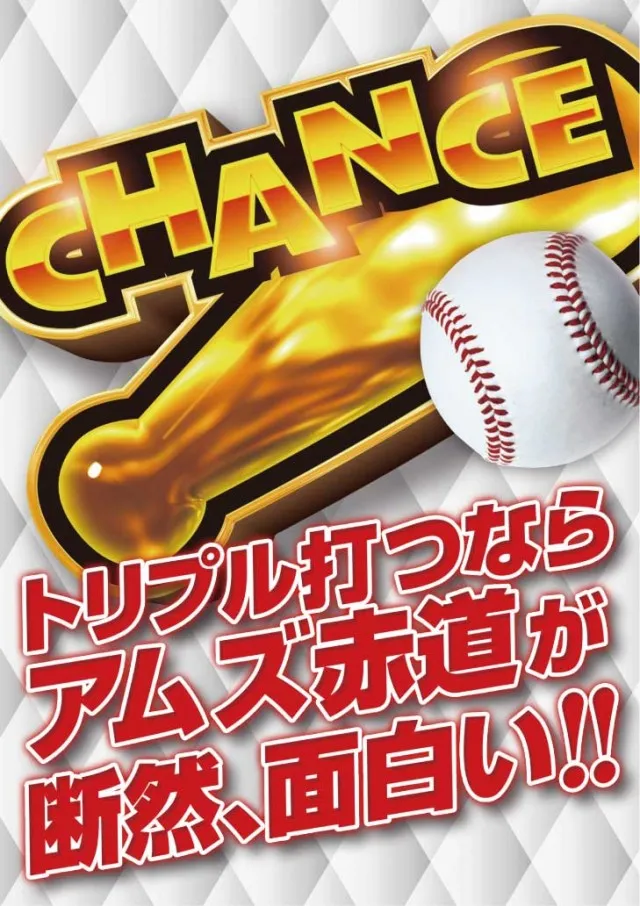 アムズガーデン赤道店の最新情報画像