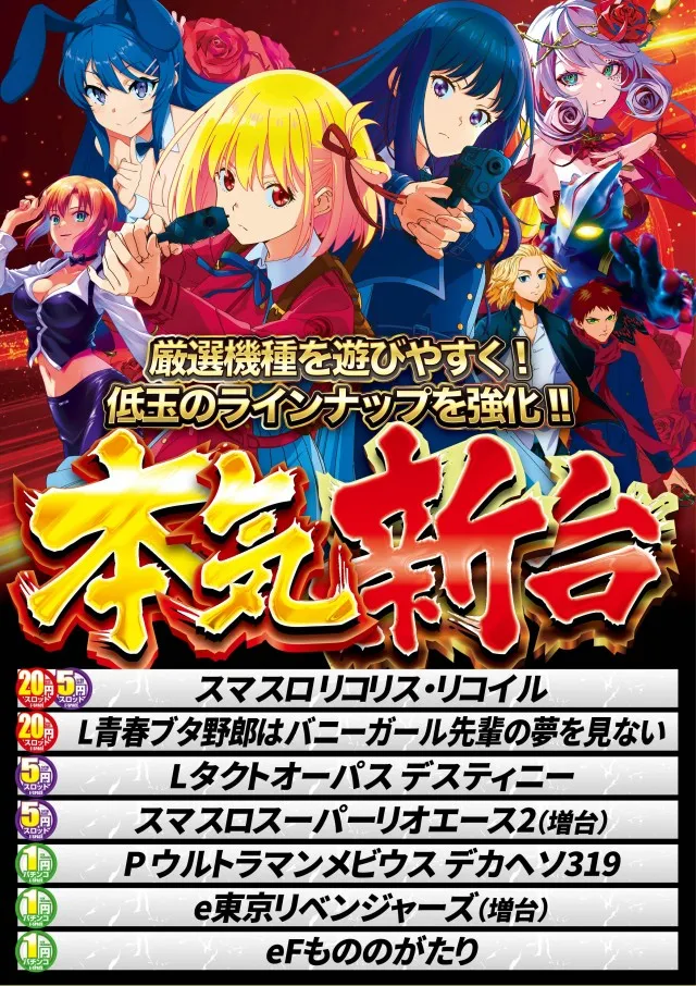 イースペース具志川店の最新情報画像