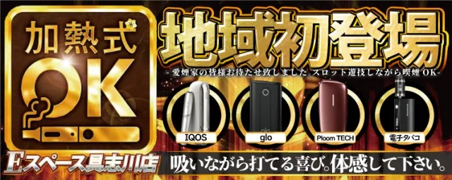 イースペース具志川店の最新情報画像
