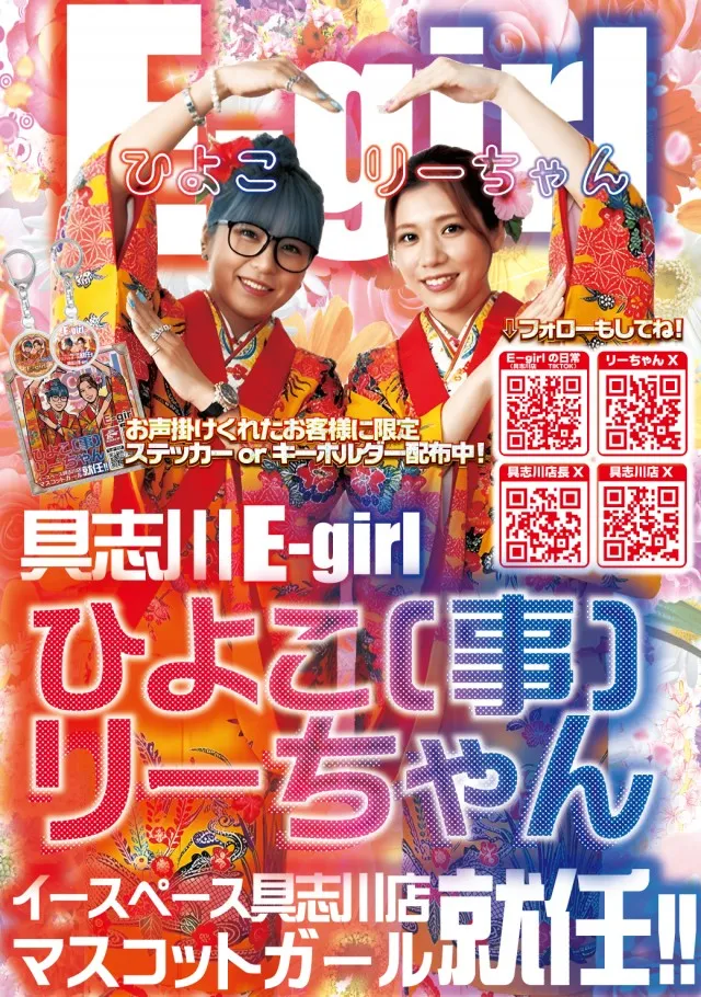イースペース具志川店の最新情報画像