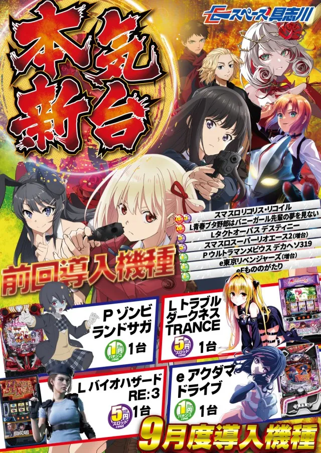 イースペース具志川店の最新情報画像