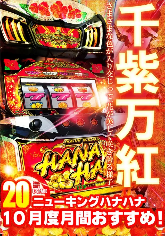 イースペース具志川店の最新情報画像