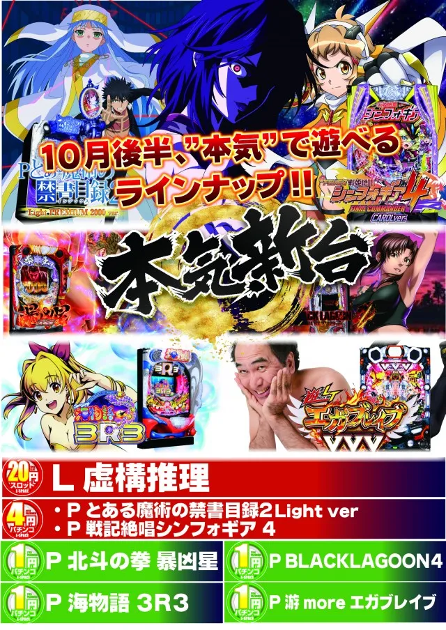 イースペース具志川店の最新情報画像