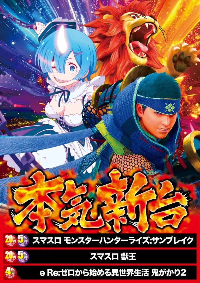 イースペース具志川店の最新情報画像