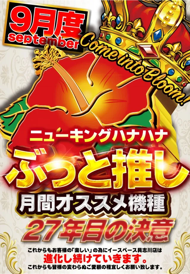 イースペース具志川店の最新情報画像