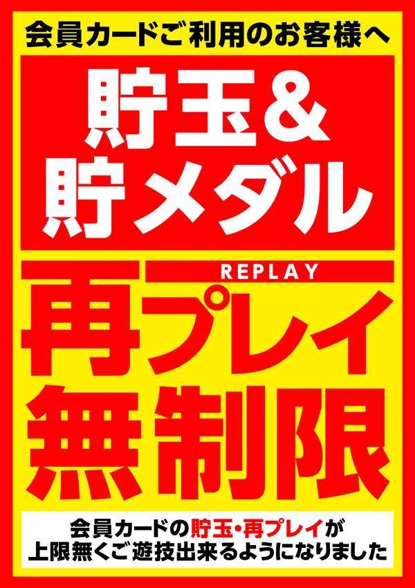 イースペース具志川店の最新情報画像