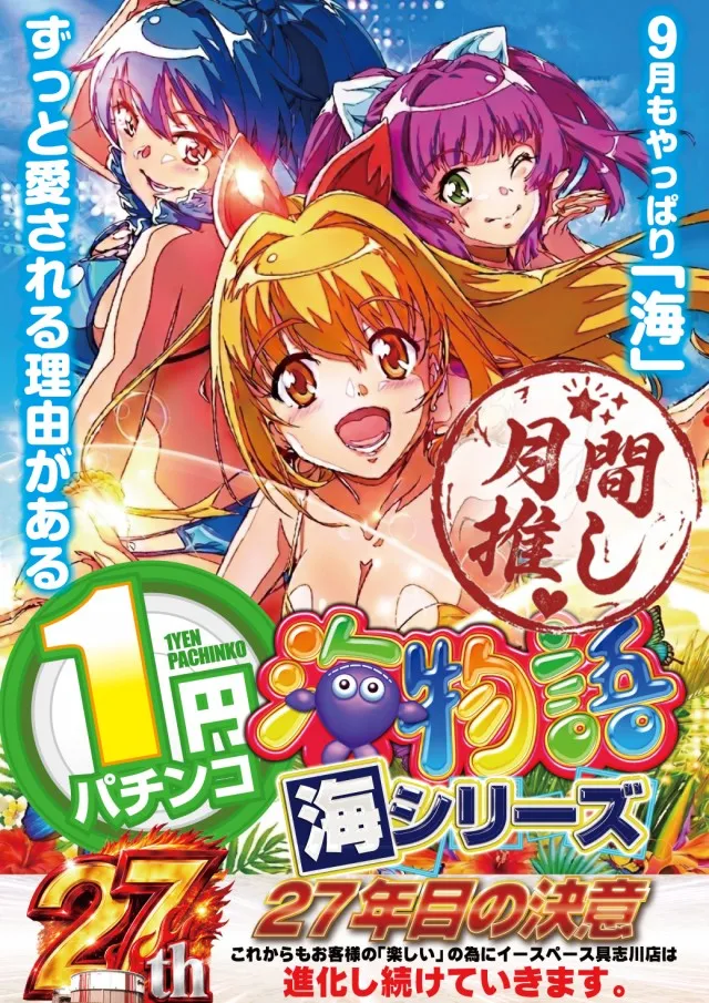イースペース具志川店の最新情報画像