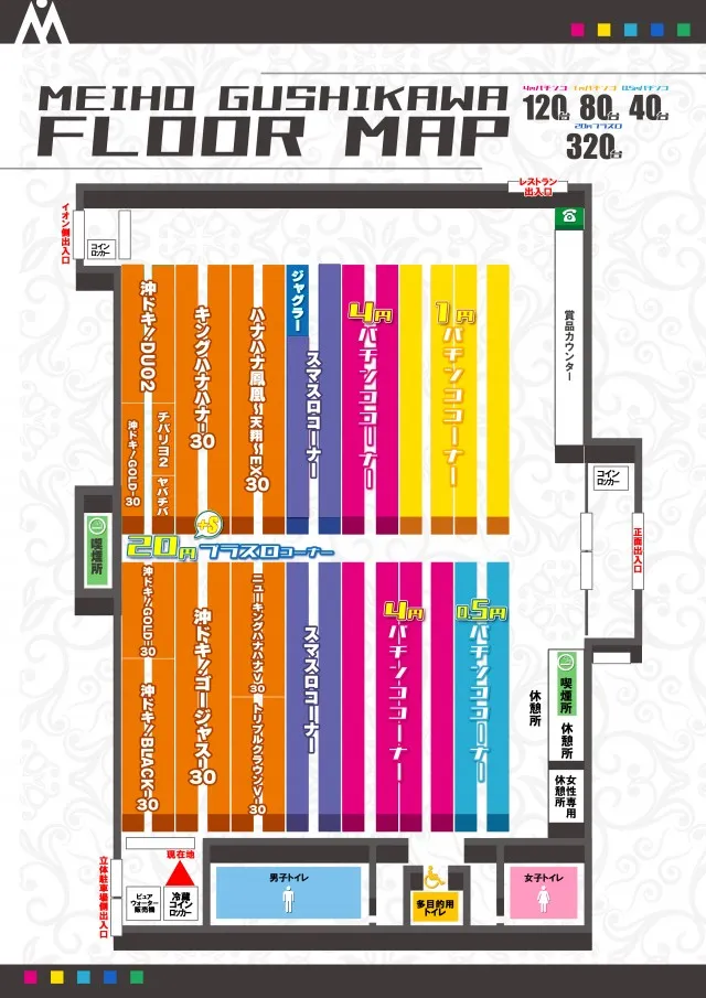 名宝具志川店の最新情報画像