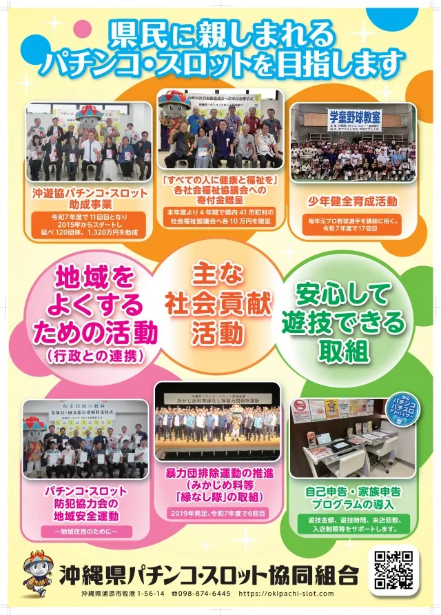 名宝具志川店の最新情報画像