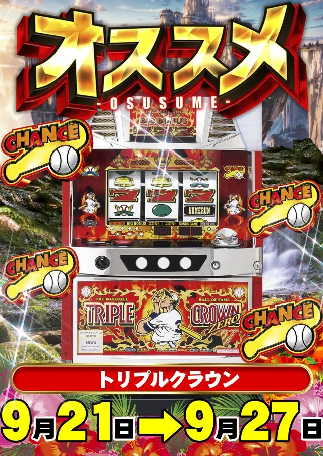 J･Park石川の最新情報画像