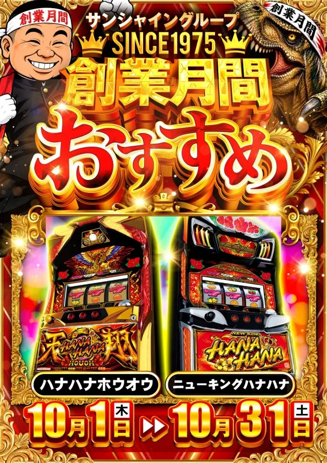 J･Park石川の最新情報画像