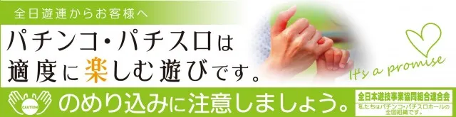 ピータイム石川の最新情報画像