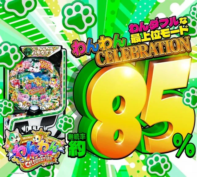 ピータイム石川の最新情報画像
