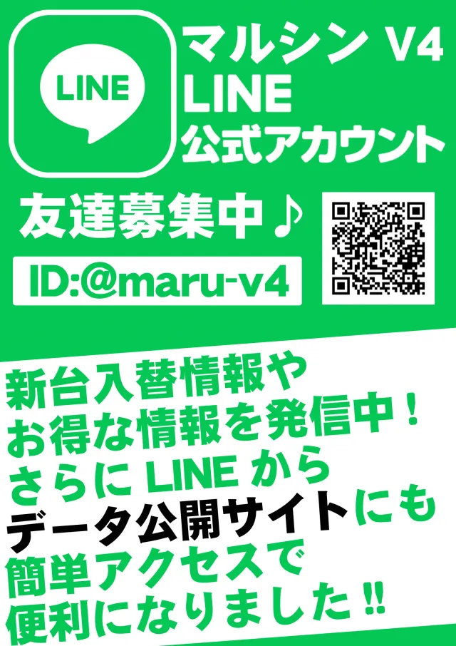 マルシンV4の最新情報画像