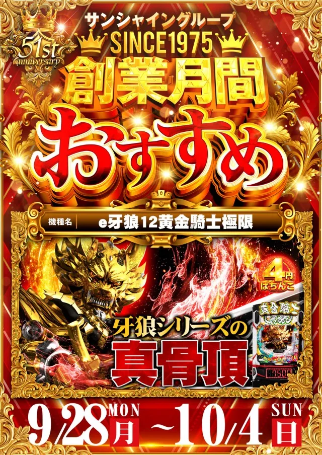 サンシャイン水釜店の最新情報画像