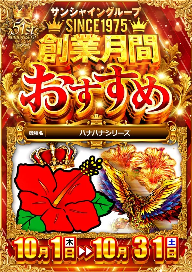 サンシャイン水釜店の最新情報画像