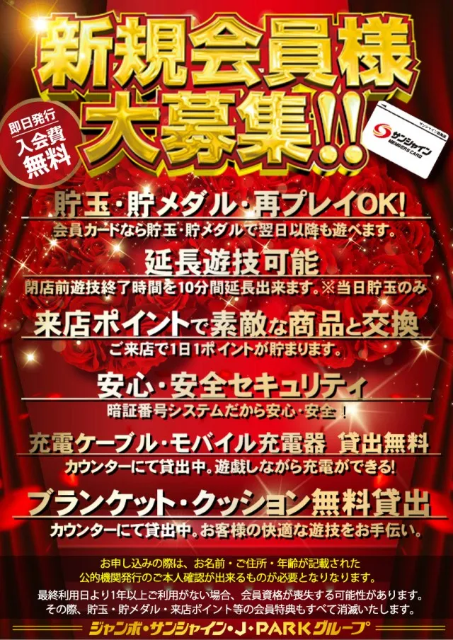 サンシャイン南風原店の最新情報画像