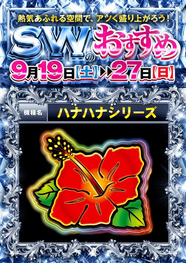 サンシャイン南風原店の最新情報画像