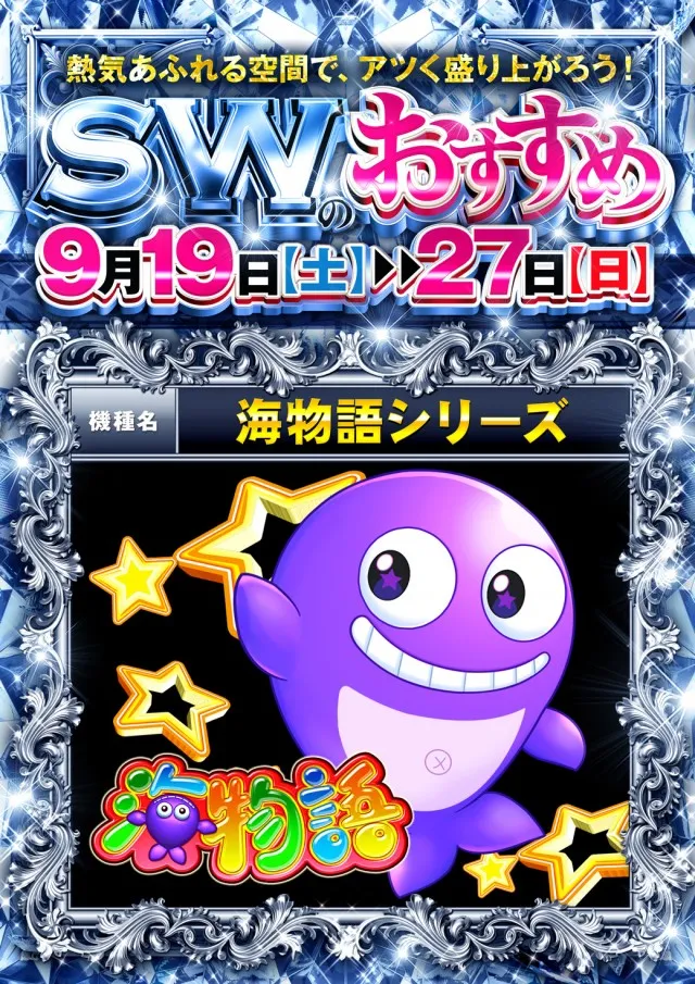 サンシャイン南風原店の最新情報画像