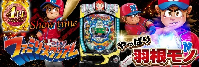 サンシャイン南風原店の最新情報画像