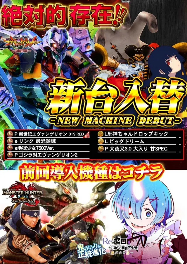 サンシャイン南風原店の最新情報画像