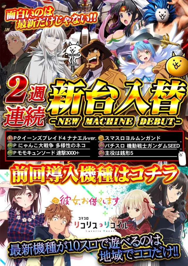 サンシャイン南風原店の最新情報画像