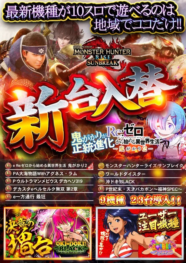 サンシャイン南風原店の最新情報画像