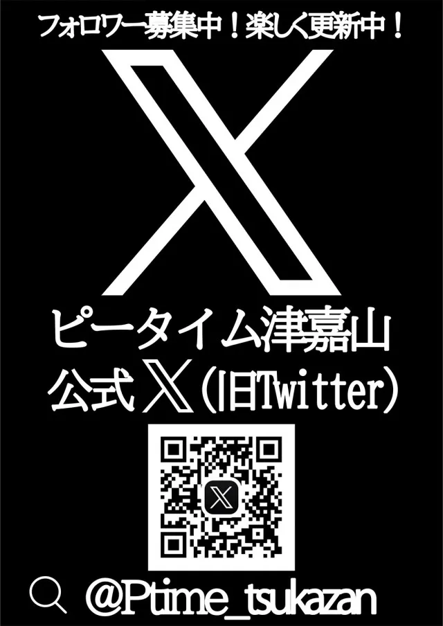 ピータイム津嘉山の最新情報画像