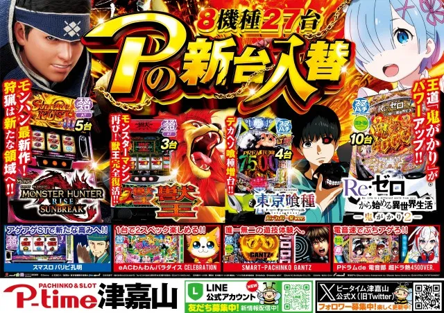 ピータイム津嘉山の最新情報画像