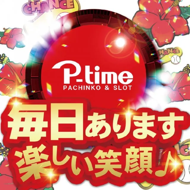 ピータイム久米島の最新情報画像