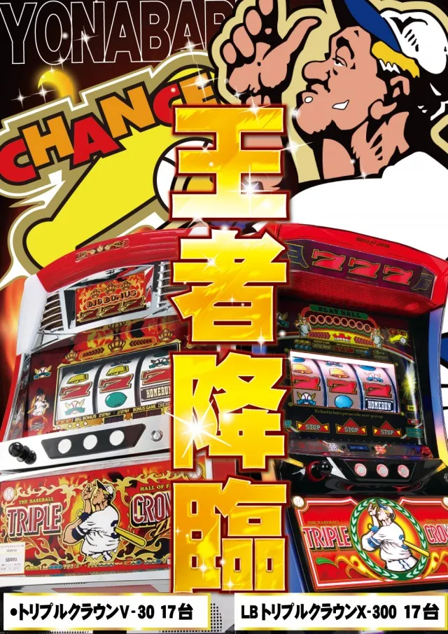 イースペース与那原店の最新情報画像