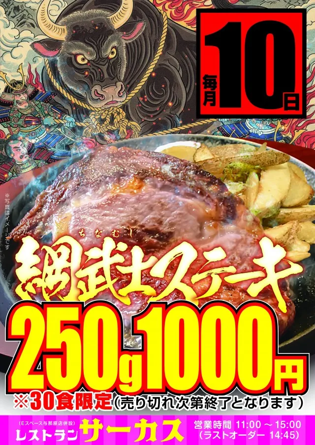 イースペース与那原店の最新情報画像