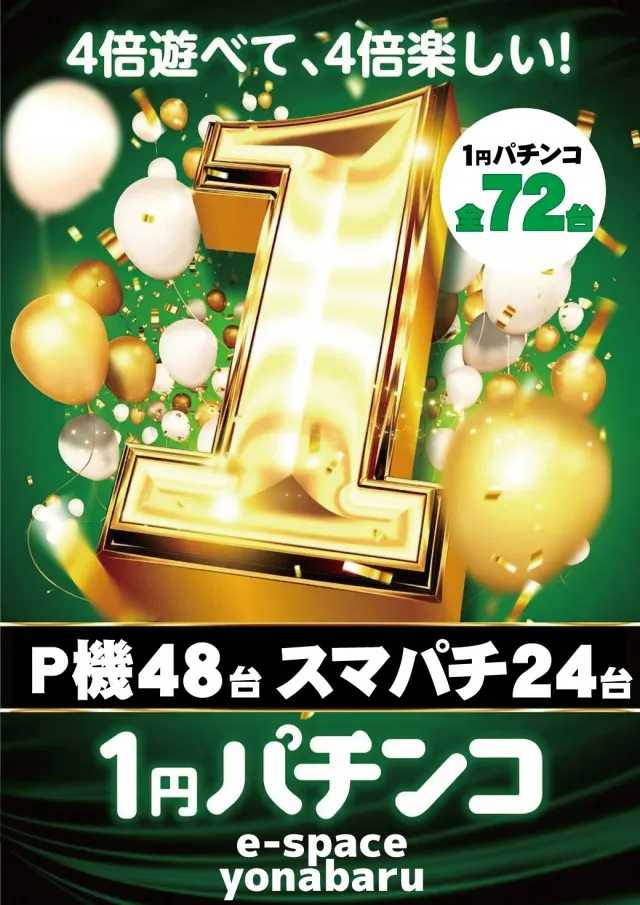 イースペース与那原店の最新情報画像