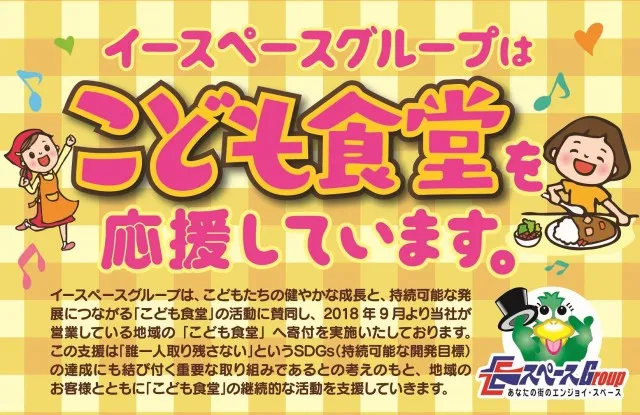 イースペース与那原店の最新情報画像